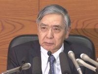 【政治経済】【日銀】大規模金融緩和から５年 黒田総裁一段と難しいかじ取りに