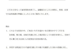 【アルバイト】【悲報】くら寿司の陽キャさん、賠償金額数億円の見込み