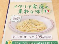 【お店】【外食】一番コスパが良いと思うファミリーレストランランキング