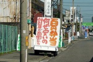 【料金・価格】【画像】西成の105円弁当がこちら