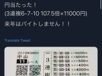 【その他株式投資】【朗報】天才大学生さん、自作のAIに有馬記念を予想させ100万儲けるwwwwwwwwwwww