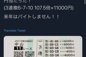 【その他株式投資】【朗報】天才大学生さん、自作のAIに有馬記念を予想させ100万儲けるwwwwwwwwwwww
