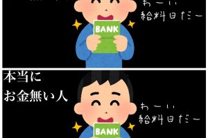 【貯蓄・資産】貯金が10万しかない
