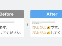 【ネット】 苦手な言葉、全て「ぴよぴよ」　メンタルの弱い社長が開発した「ひよこフィルター」無料公開  [朝一から閉店までφ★]
