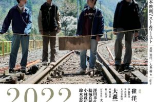 映画芸術が「2022年日本映画ベスト＆ワースト10」発表、ベスト1は「ケイコ 目を澄ませて」ワースト2位に「シン・ウルトラマン」  [muffin★]