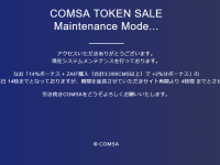 【COMSA】COMSA買うつもりだったけど。まともにログイン出来ない！酷すぎじゃね？